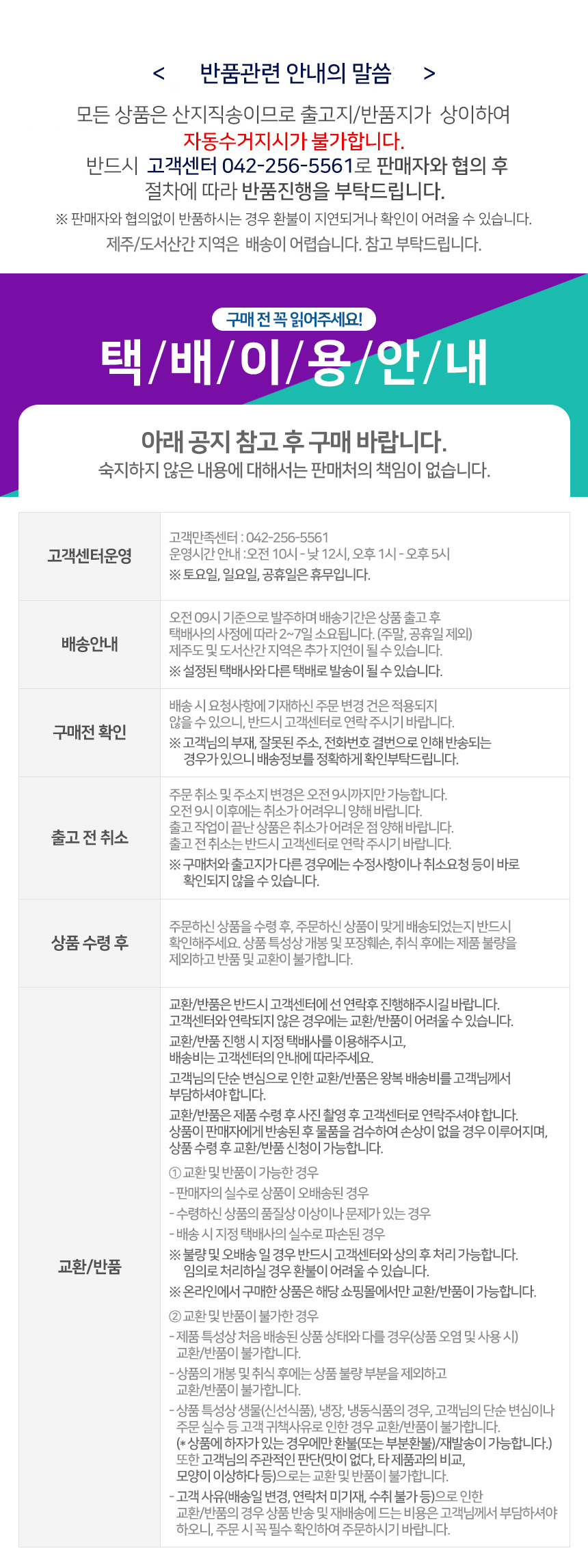 baesong_info.jpg