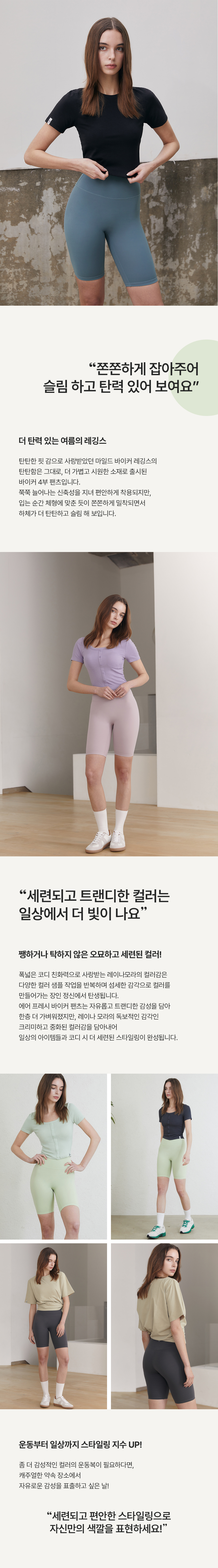 에어 프레시 바이커쇼츠 4부 1+1 상세 이미지 2