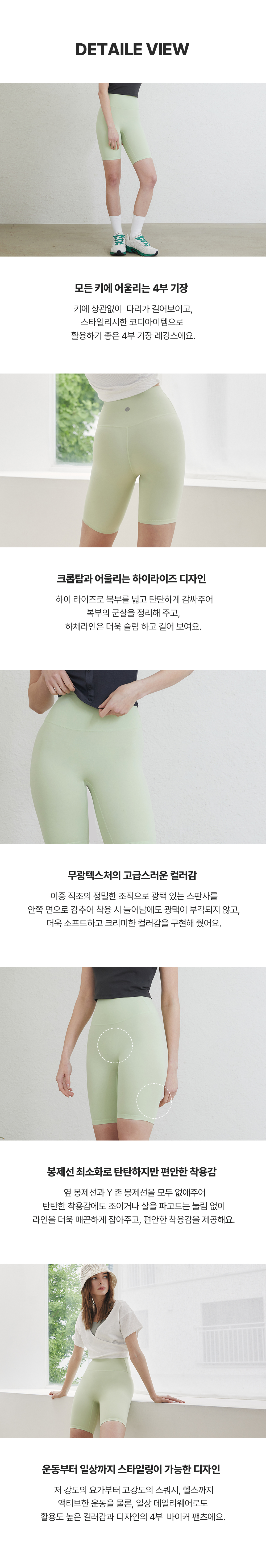 에어 프레시 바이커쇼츠 4부 1+1 상세 이미지 4