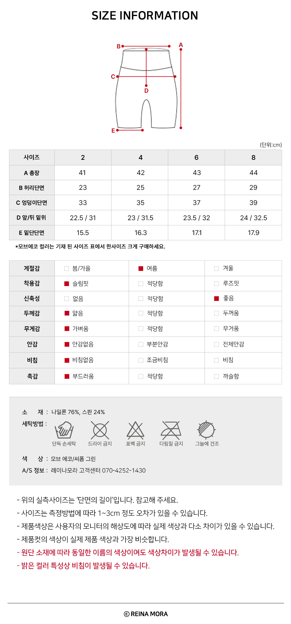 에어 프레시 바이커쇼츠 4부 1+1 상세 이미지 9