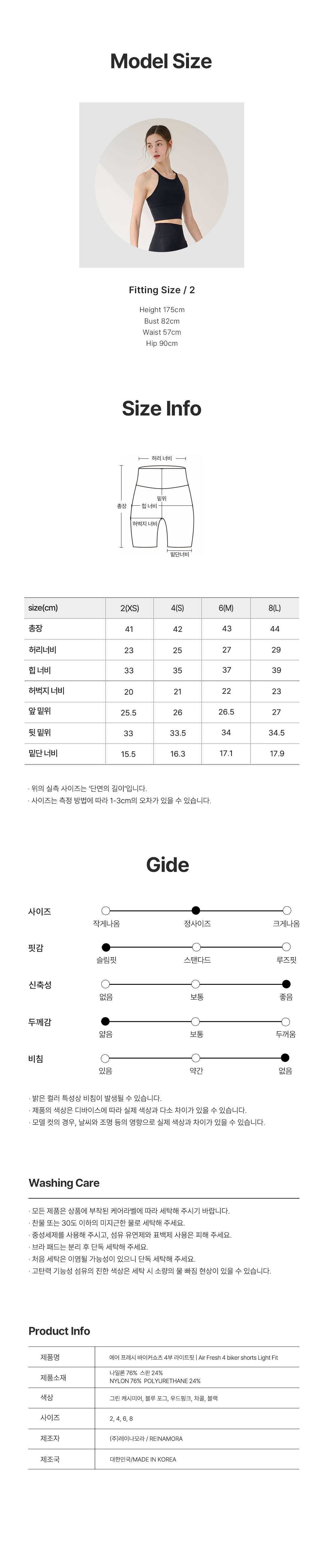 에어 프레시 바이커쇼츠 4부 라이트핏 1+1 상세 이미지 8